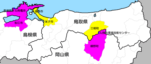 鳥取県の原子力事業所　地図